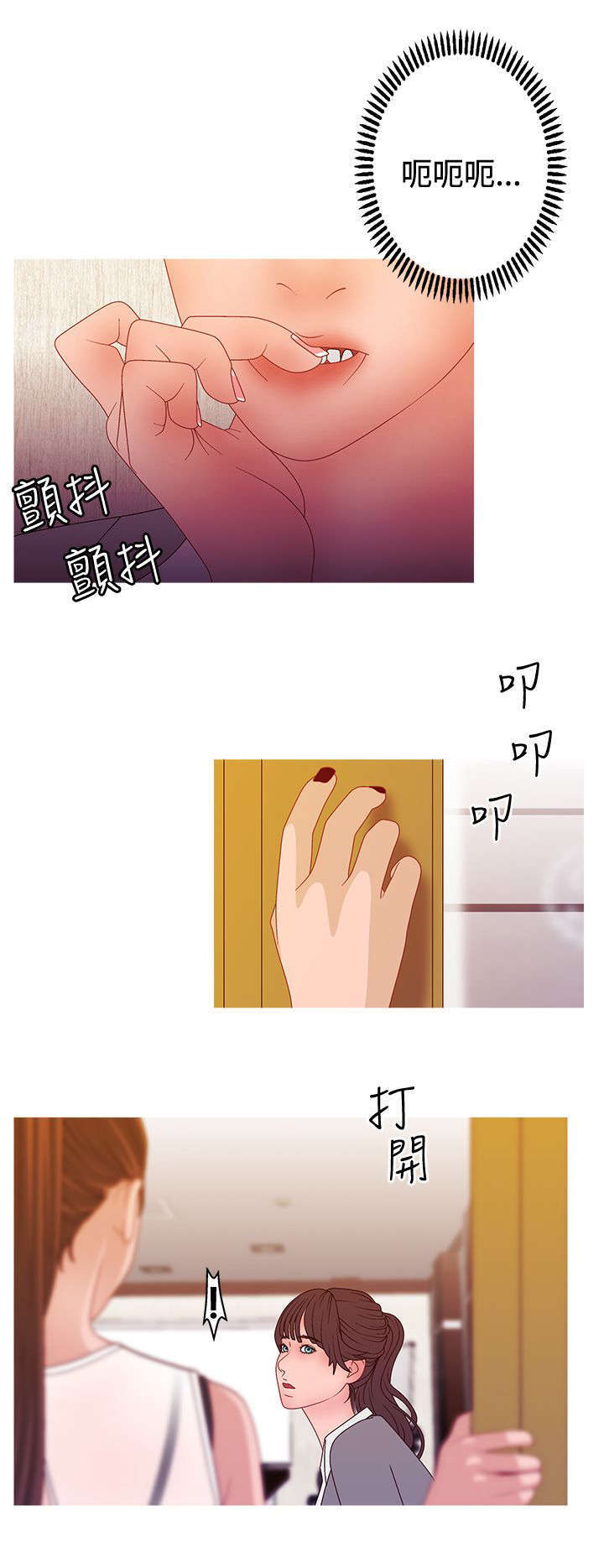 《上瘾的女孩们》第36话 第5页