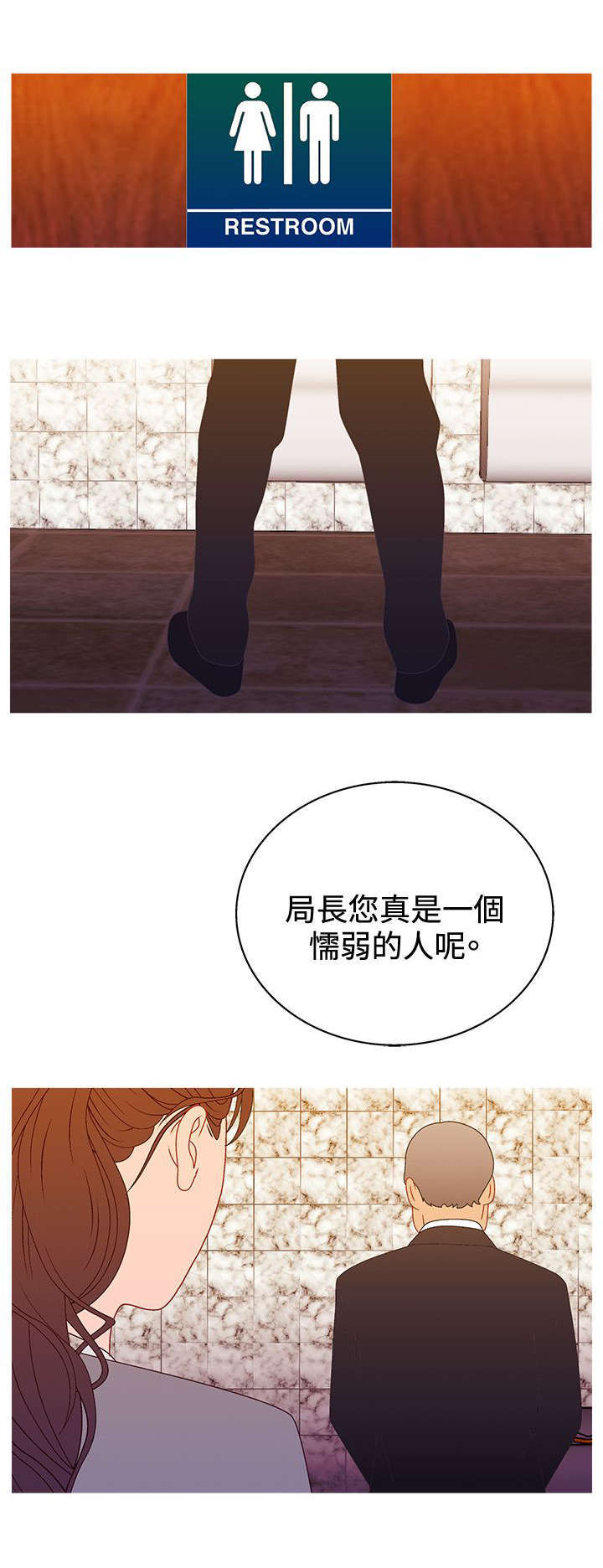 《上瘾的女孩们》第36话 第8页