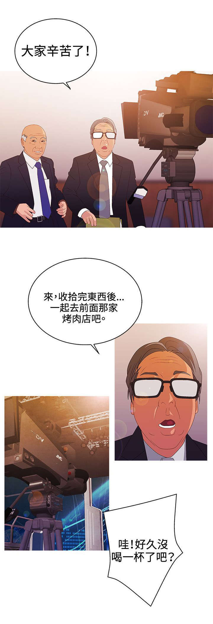 《上瘾的女孩们》第33话 第11页