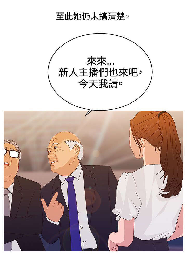 《上瘾的女孩们》第33话 第13页
