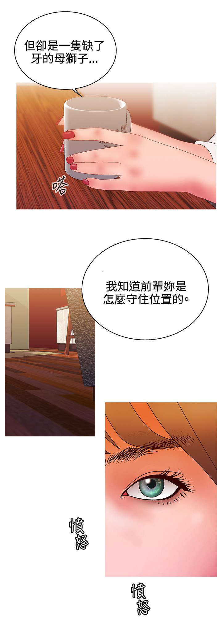 《上瘾的女孩们》第33话 第1页