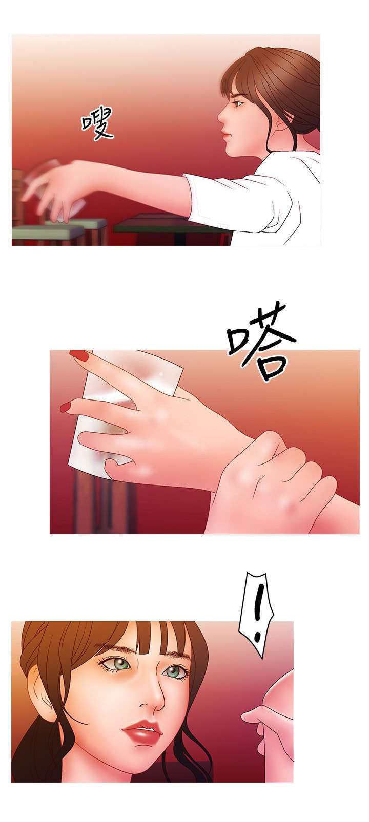《上瘾的女孩们》第33话 第3页