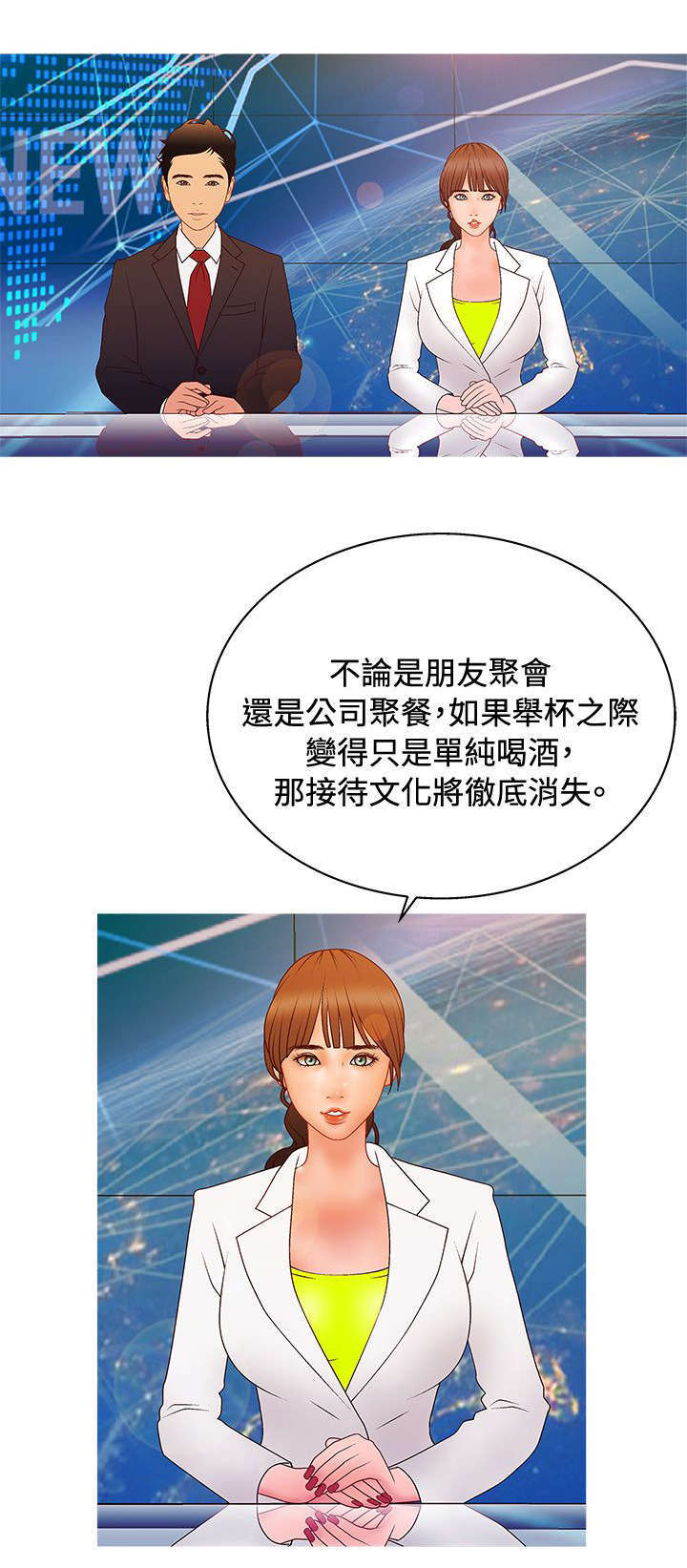 《上瘾的女孩们》第33话 第9页