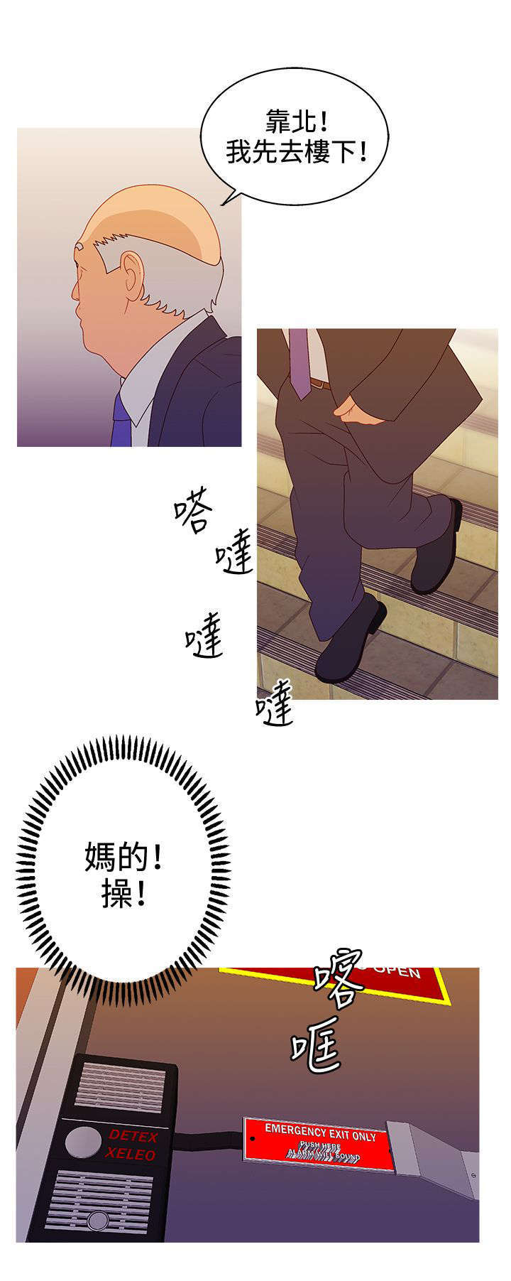 《上瘾的女孩们》第35话 第12页