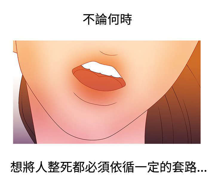 《上瘾的女孩们》第35话 第16页