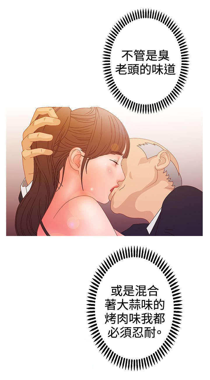 《上瘾的女孩们》第35话 第4页