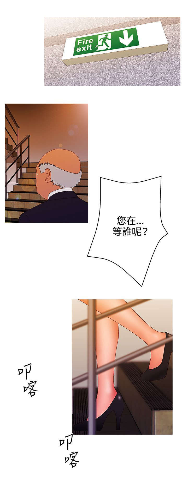 《上瘾的女孩们》第34话 第10页