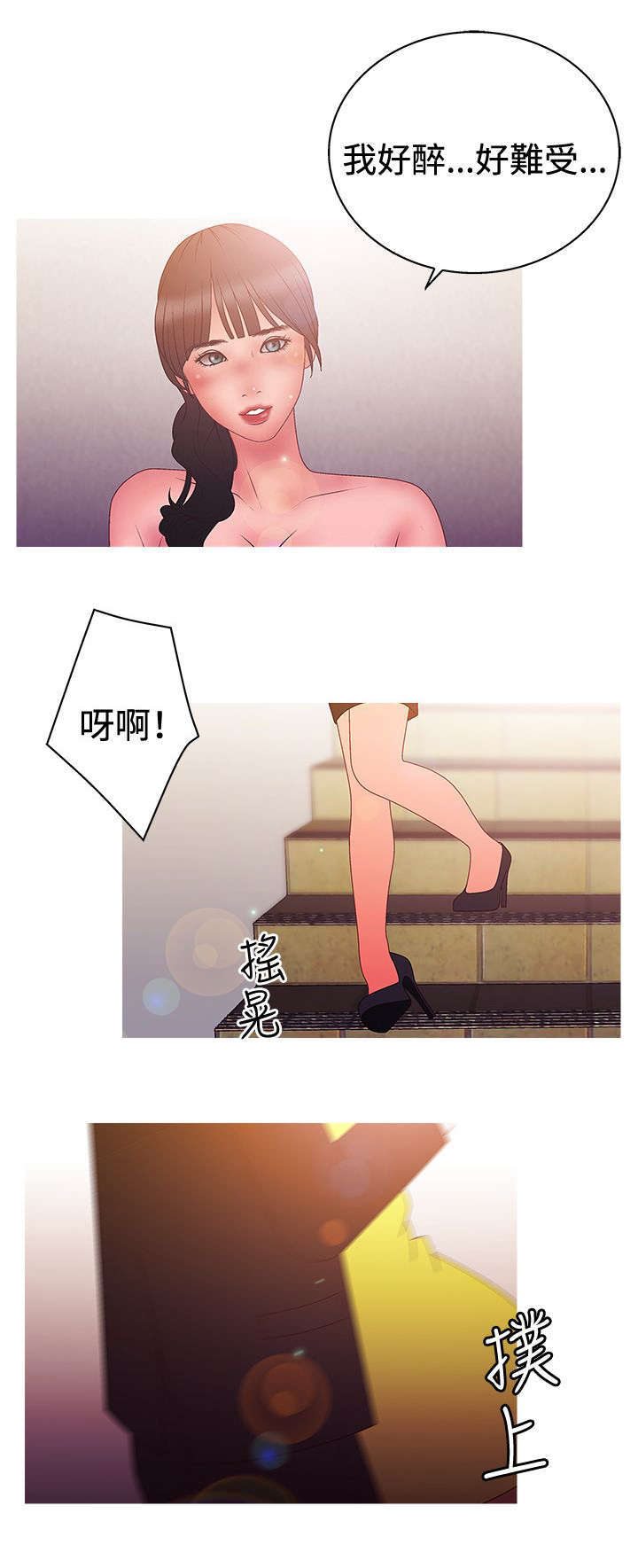 《上瘾的女孩们》第34话 第12页