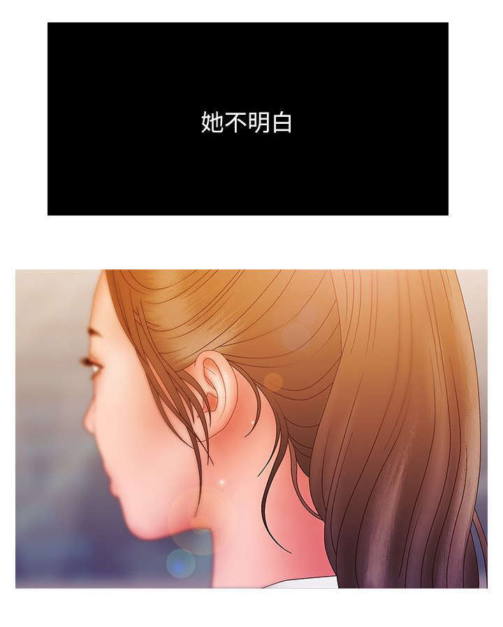 《上瘾的女孩们》第34话 第1页