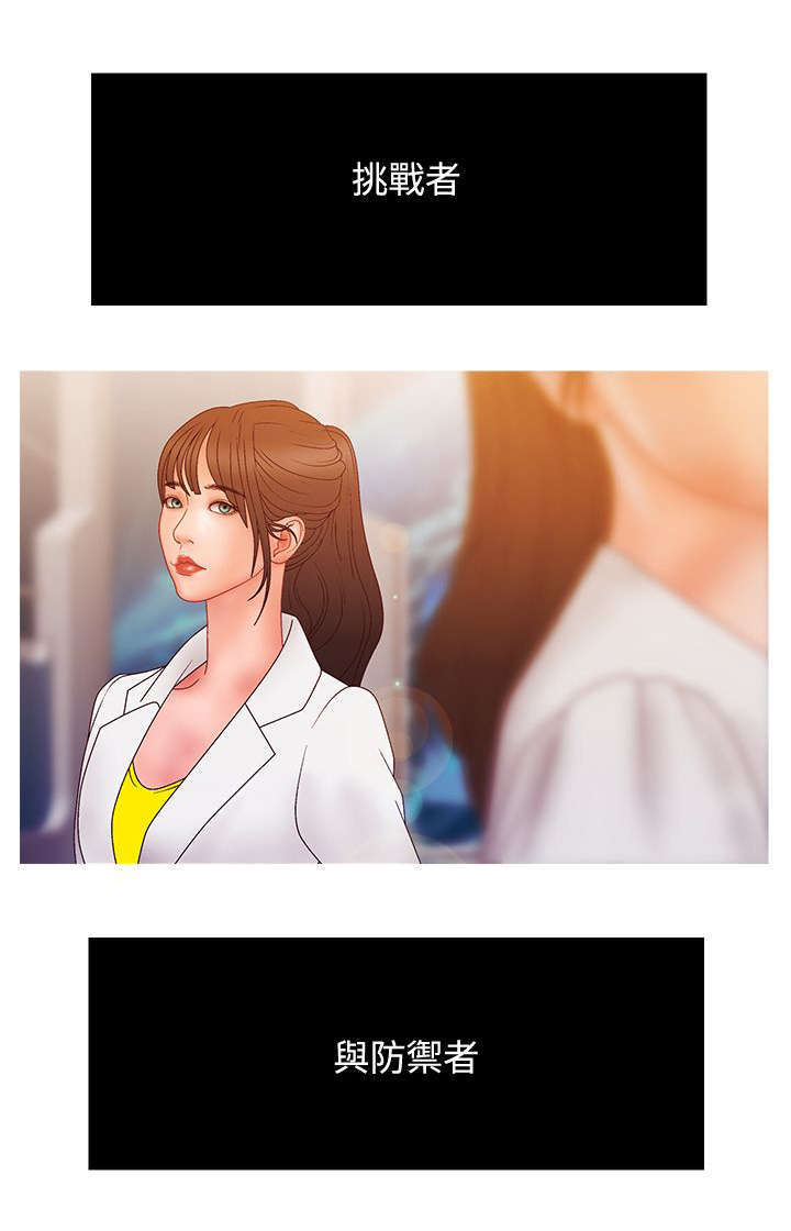 《上瘾的女孩们》第34话 第2页