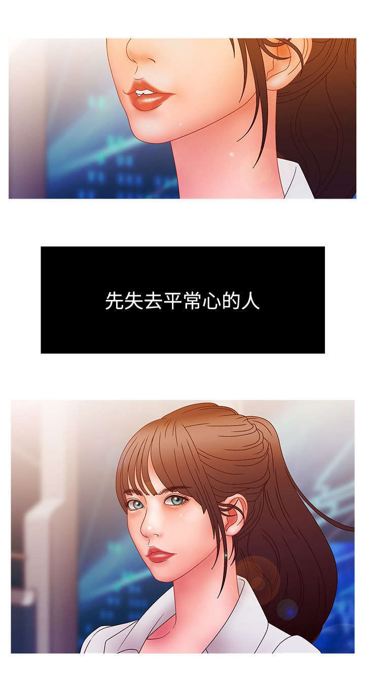 《上瘾的女孩们》第34话 第3页