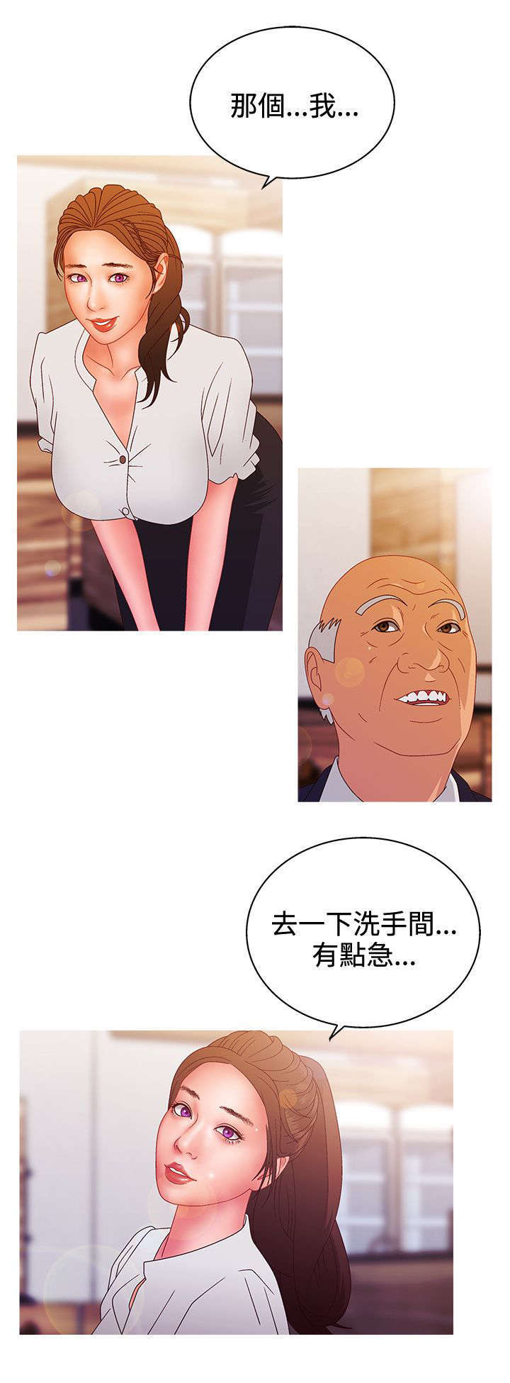 《上瘾的女孩们》第34话 第7页