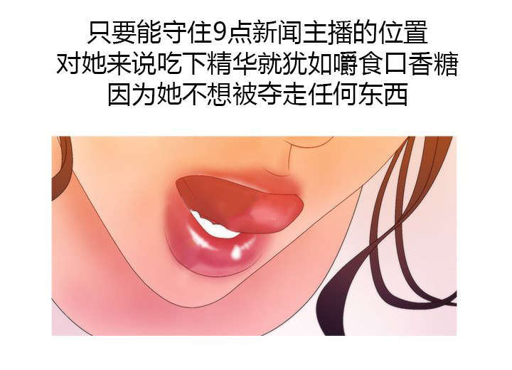 《上瘾的女孩们》第31话 第11页
