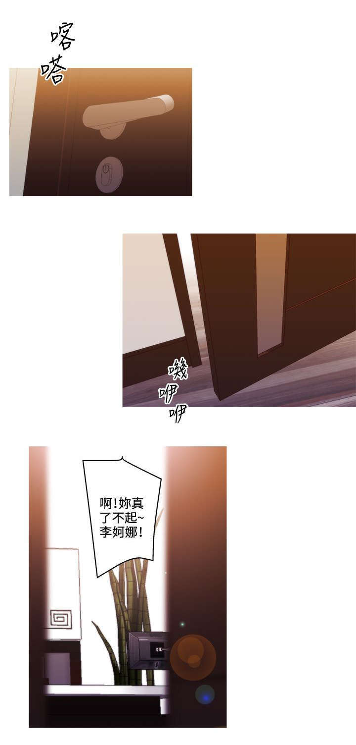 《上瘾的女孩们》第31话 第12页