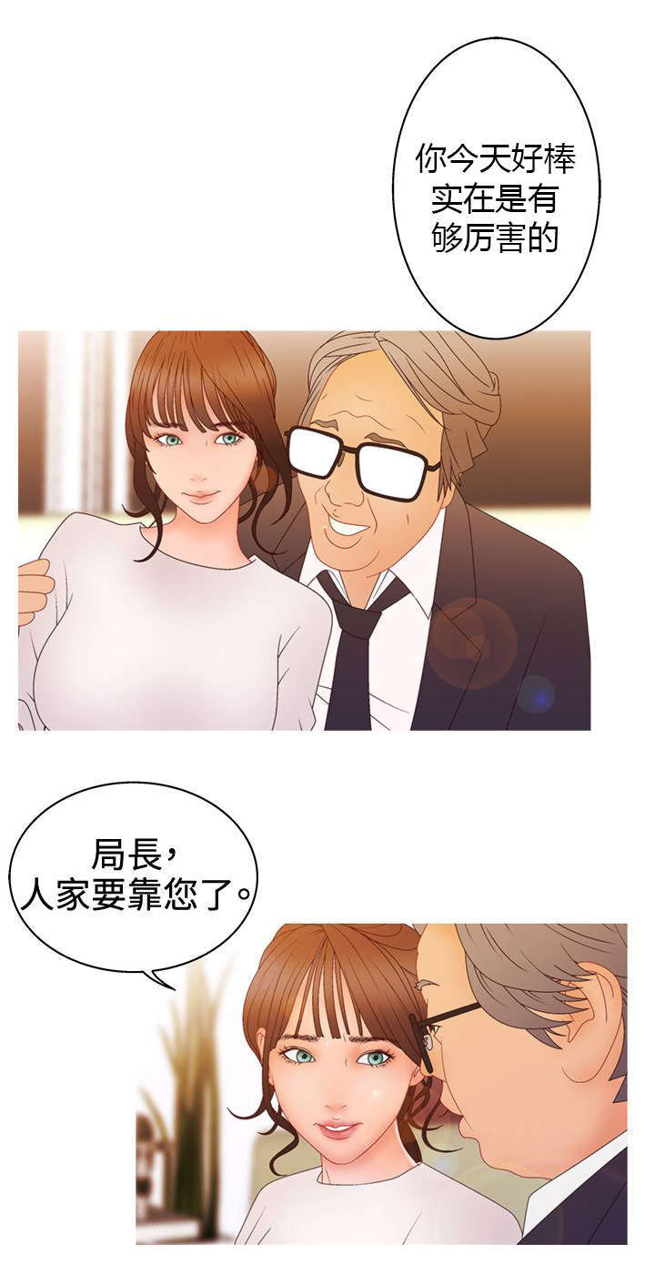《上瘾的女孩们》第31话 第15页