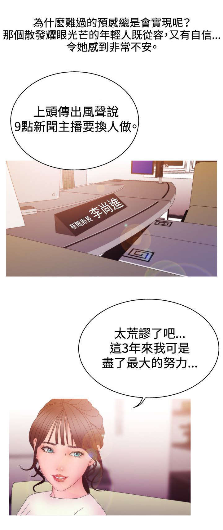 《上瘾的女孩们》第31话 第1页