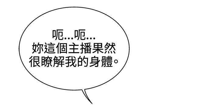 《上瘾的女孩们》第31话 第7页