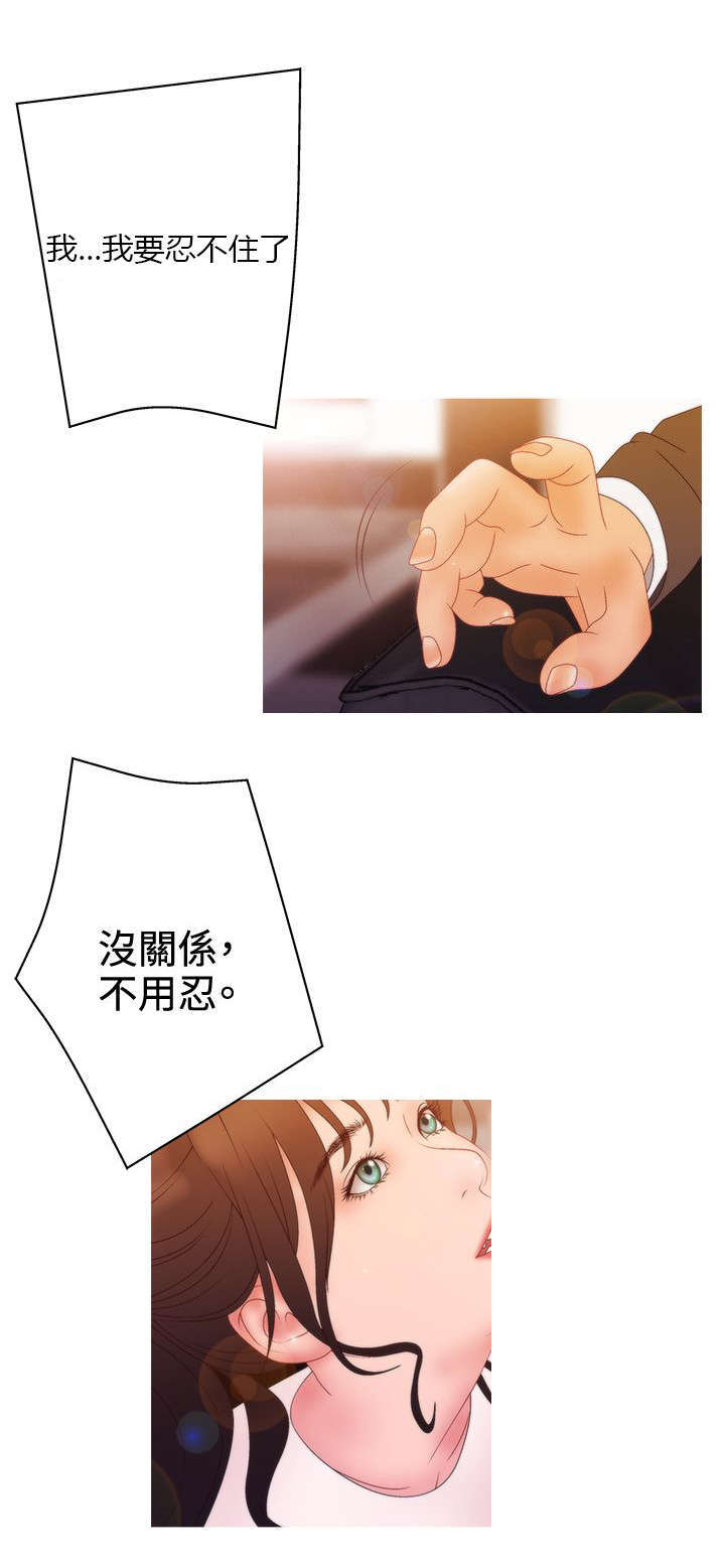 《上瘾的女孩们》第31话 第9页