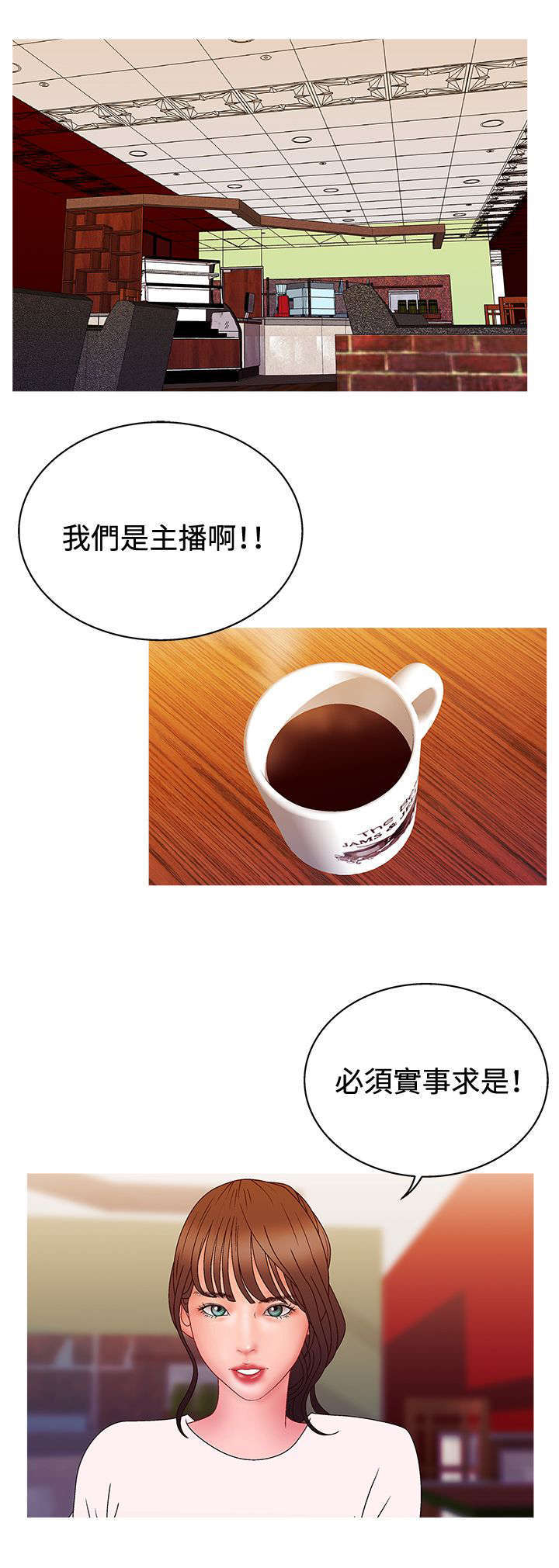 《上瘾的女孩们》第32话 第11页