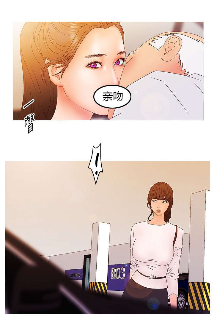 《上瘾的女孩们》第32话 第2页