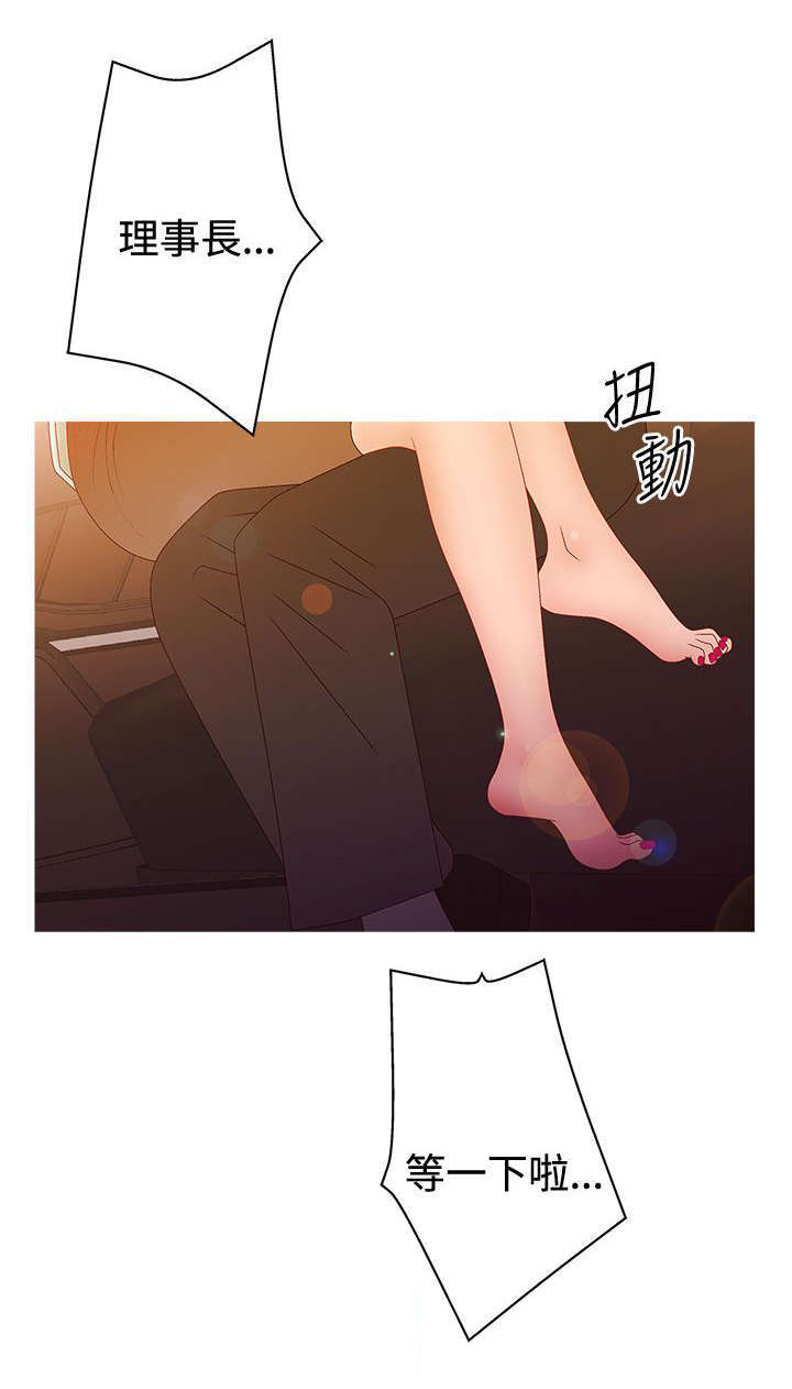 《上瘾的女孩们》第32话 第3页