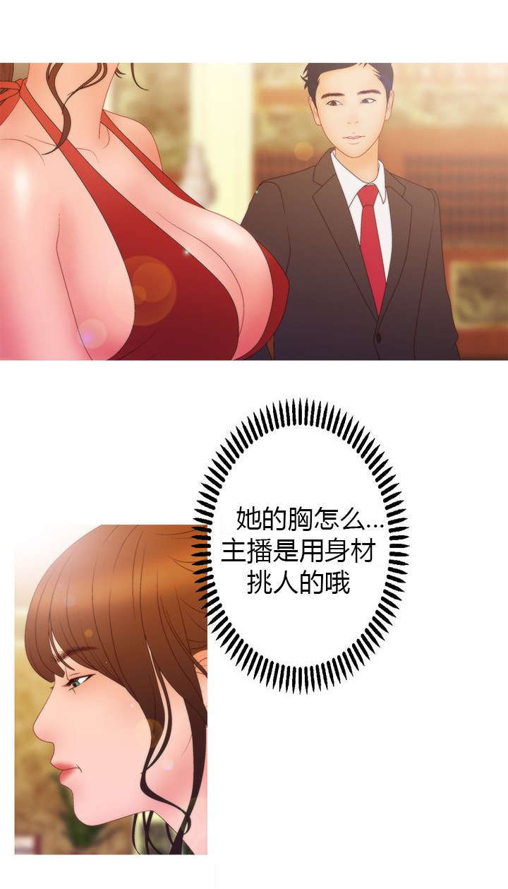 《上瘾的女孩们》第30话 第16页