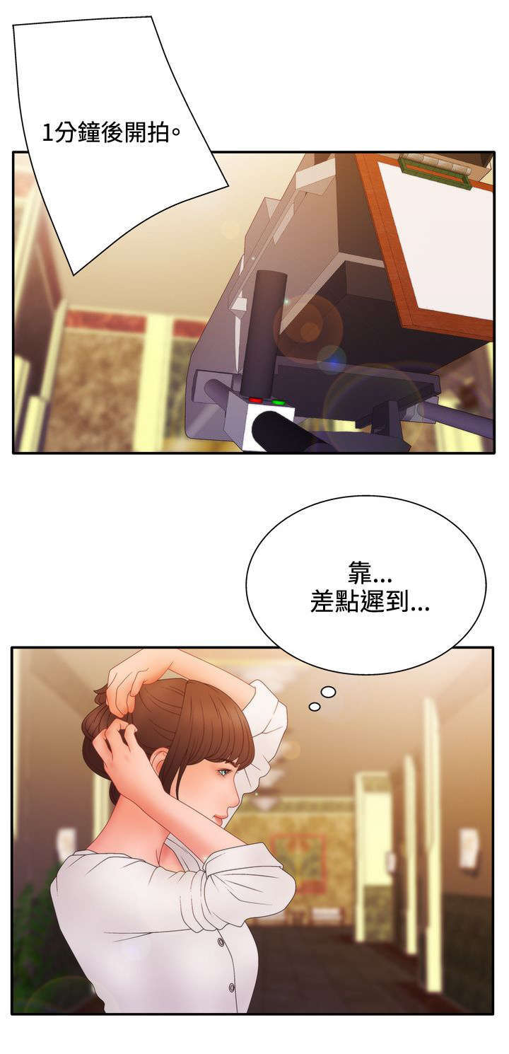 《上瘾的女孩们》第30话 第8页