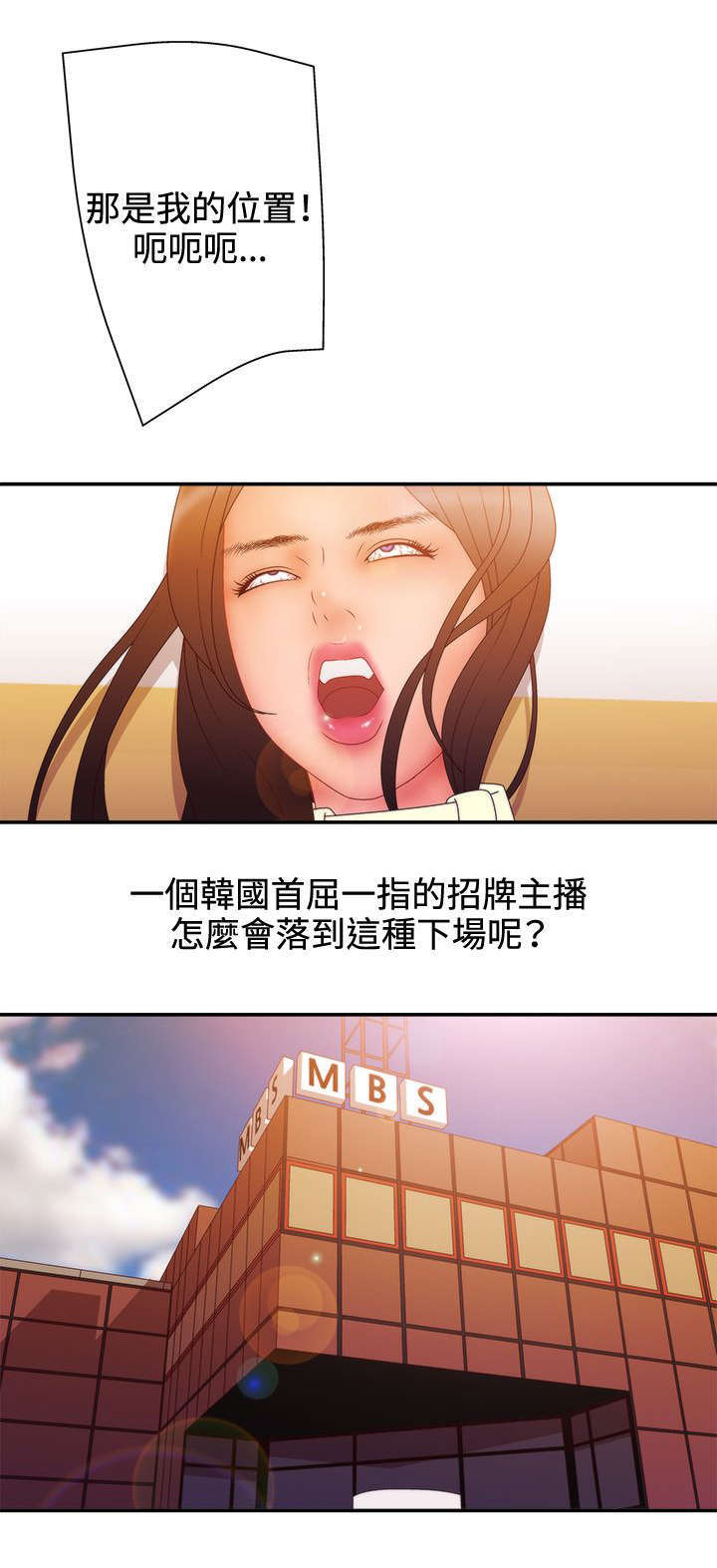 《上瘾的女孩们》第29话 第12页