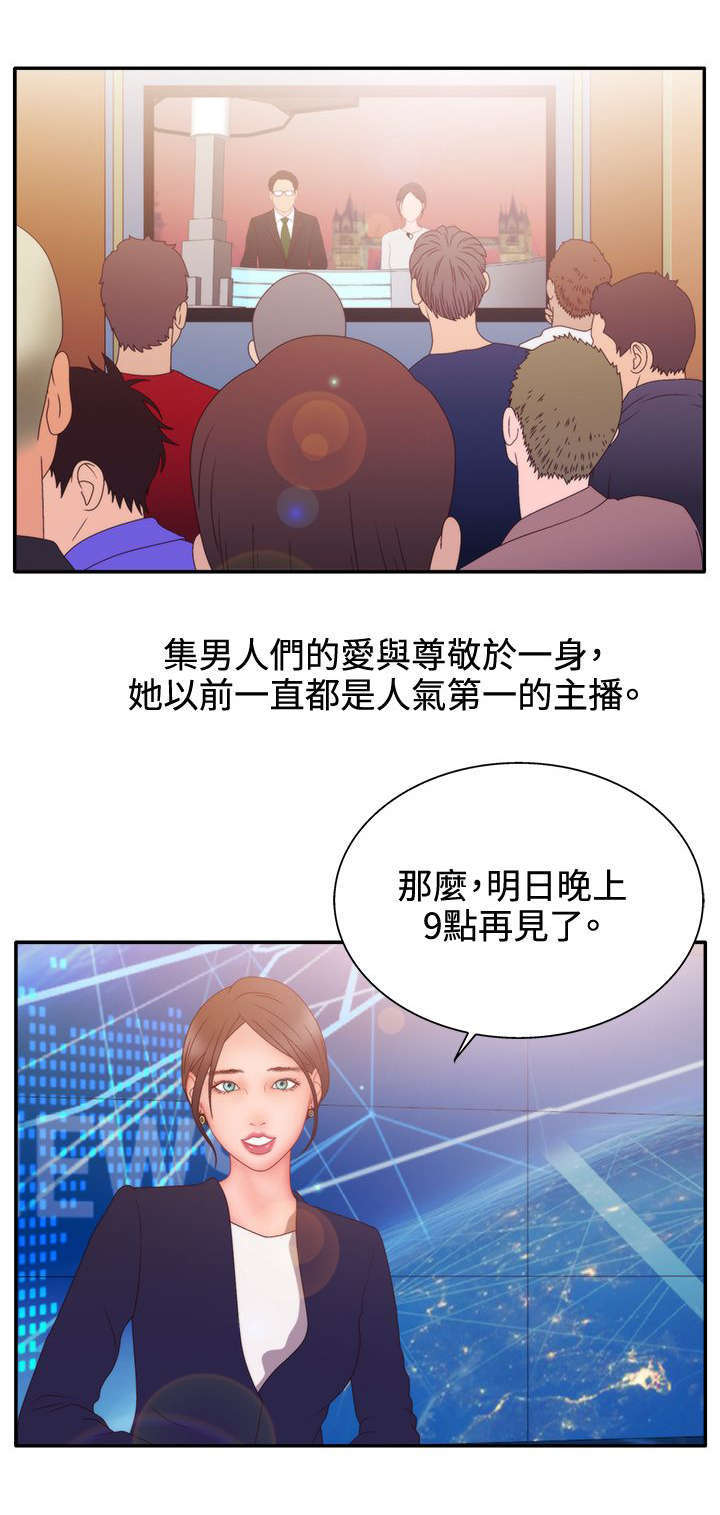 《上瘾的女孩们》第29话 第15页