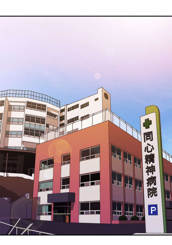 《上瘾的女孩们》第29话 第1页