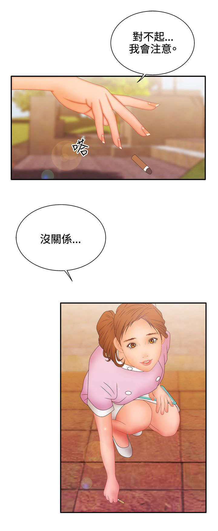 《上瘾的女孩们》第29话 第6页