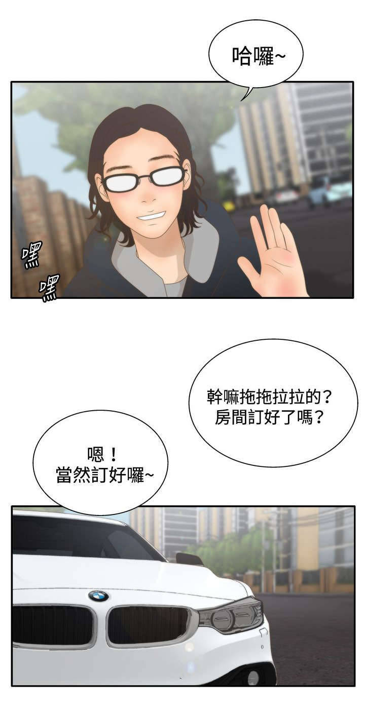 《上瘾的女孩们》第27话 第4页