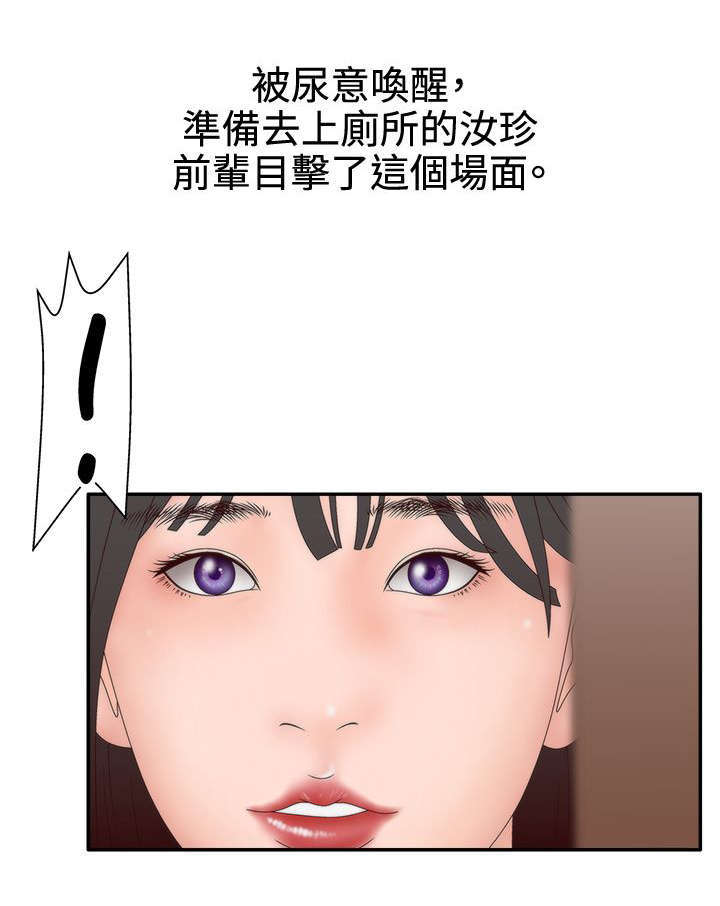 《上瘾的女孩们》第28话 第18页