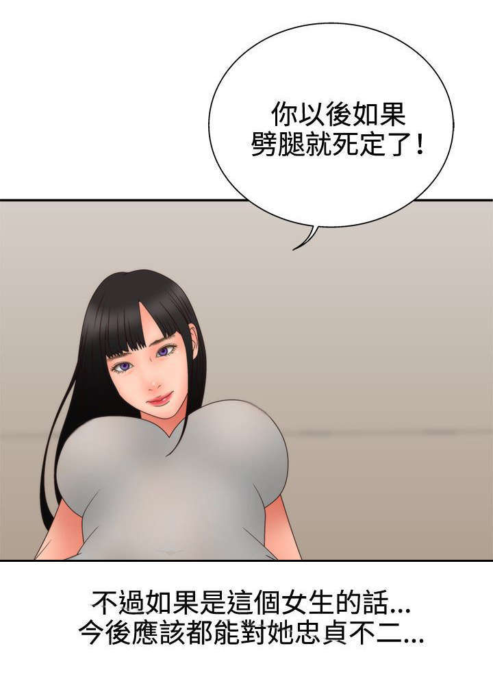 《上瘾的女孩们》第28话 第21页