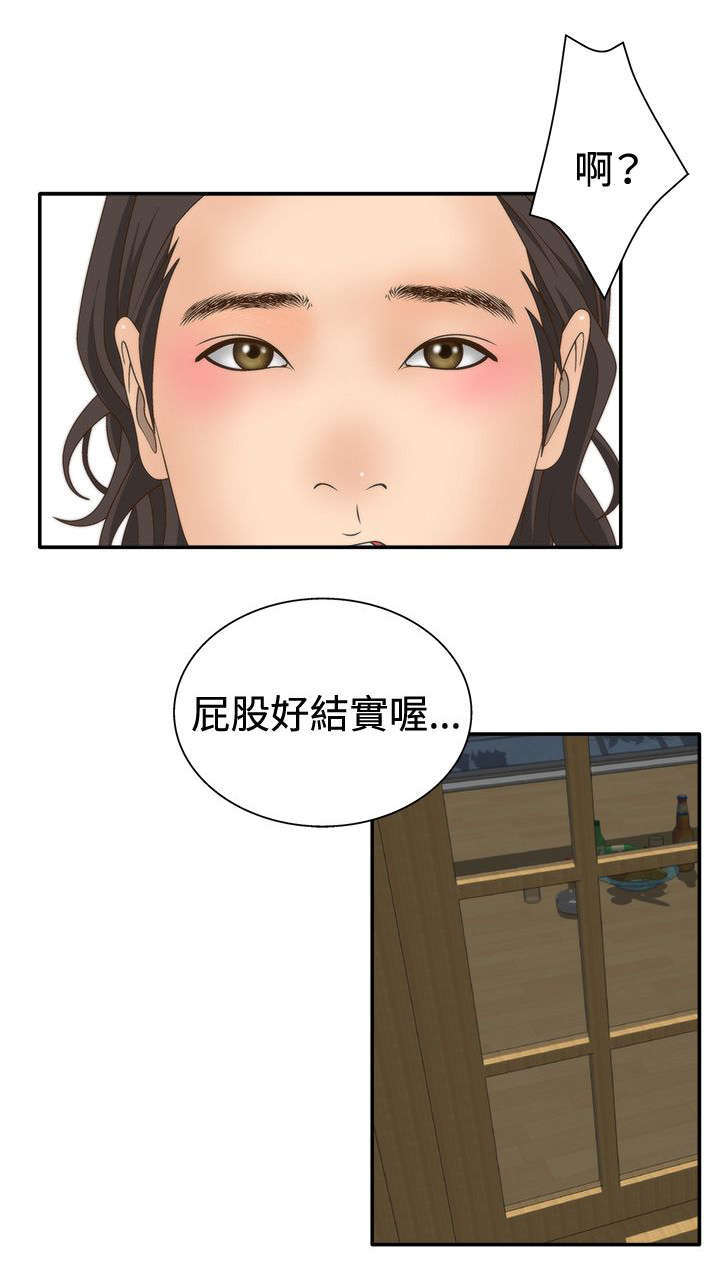 《上瘾的女孩们》第28话 第7页