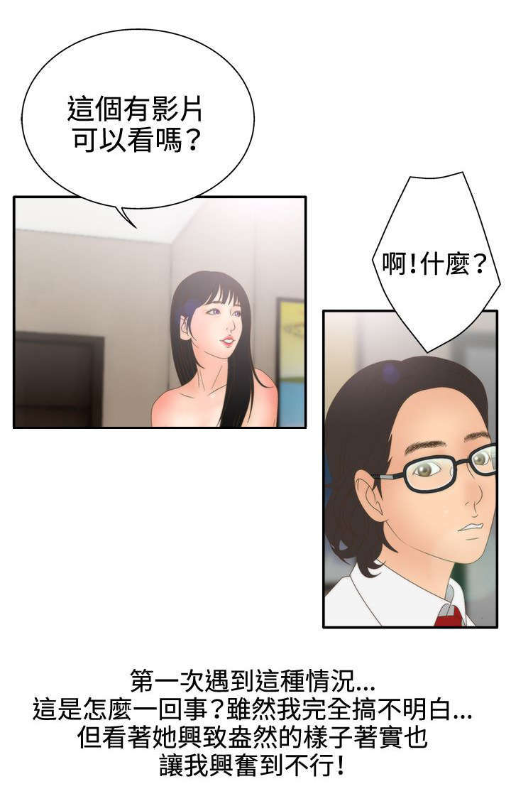 《上瘾的女孩们》第25话 第10页
