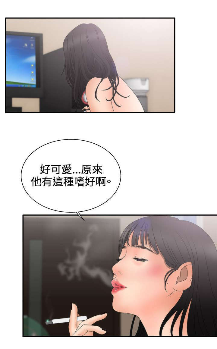 《上瘾的女孩们》第25话 第6页