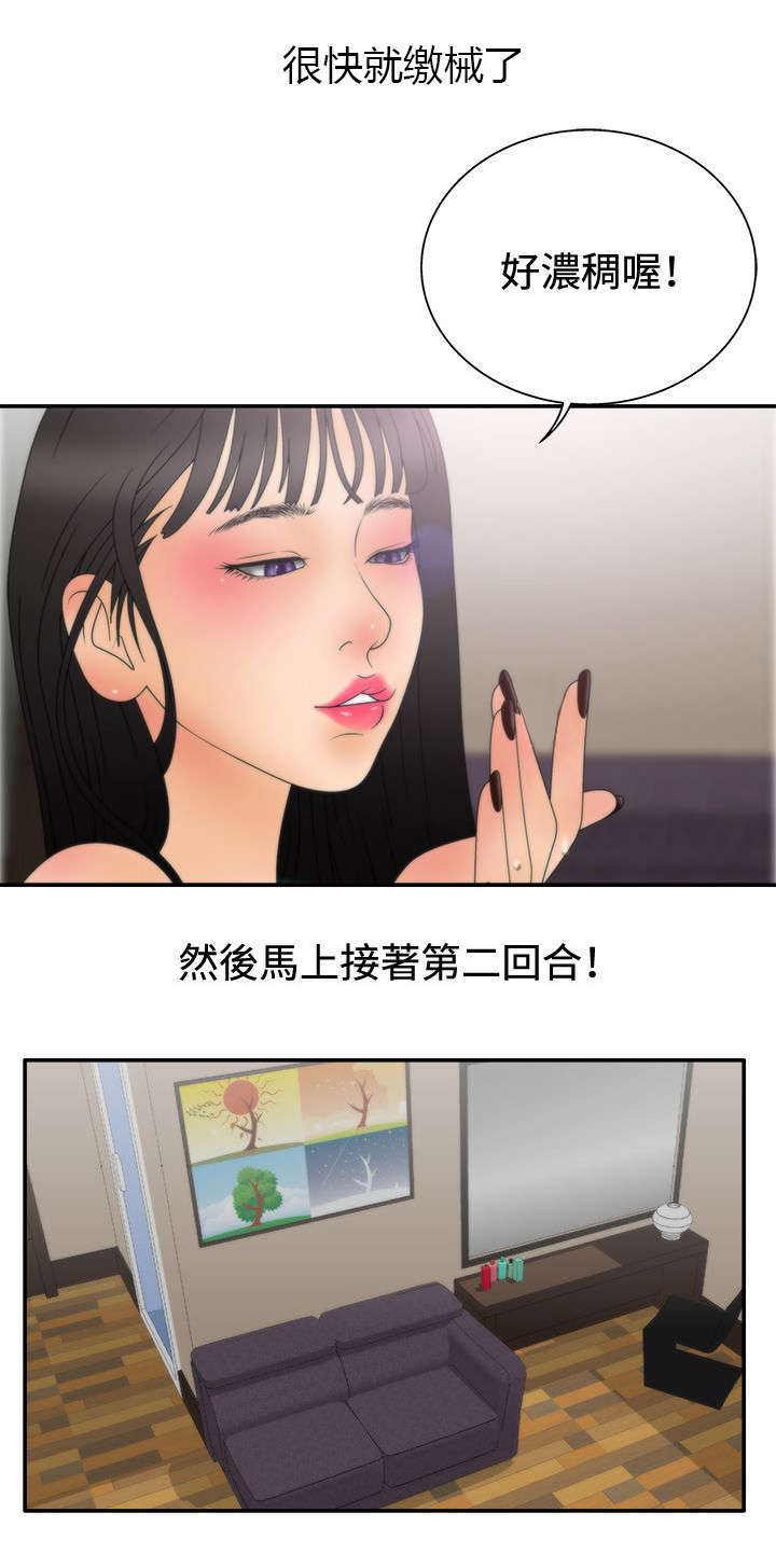 《上瘾的女孩们》第24话 第14页