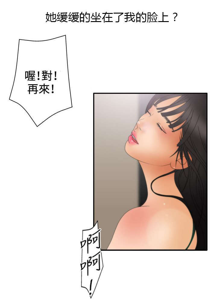 《上瘾的女孩们》第24话 第16页