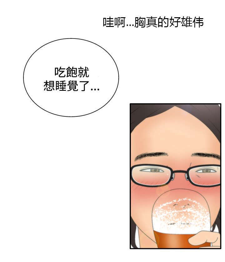 《上瘾的女孩们》第24话 第7页