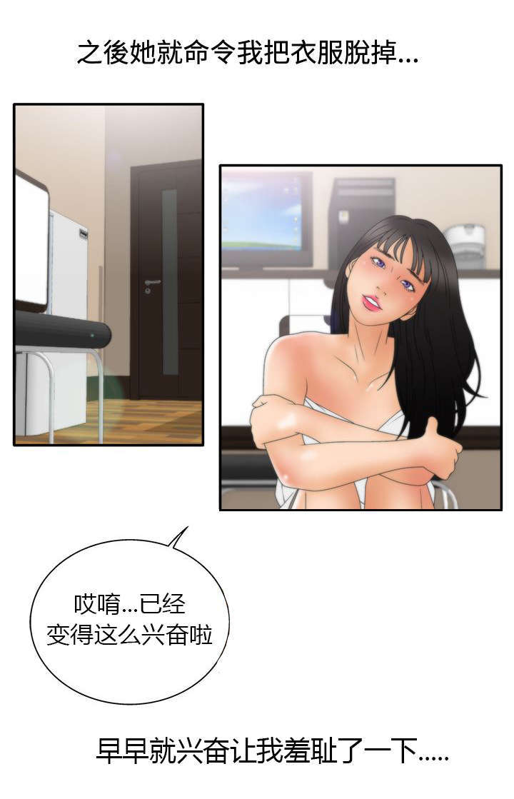 《上瘾的女孩们》第24话 第9页