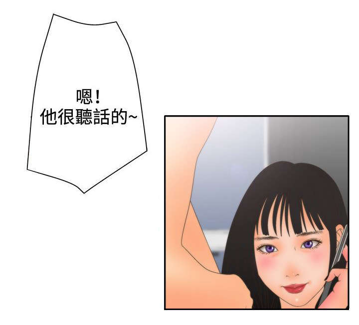 《上瘾的女孩们》第26话 第14页