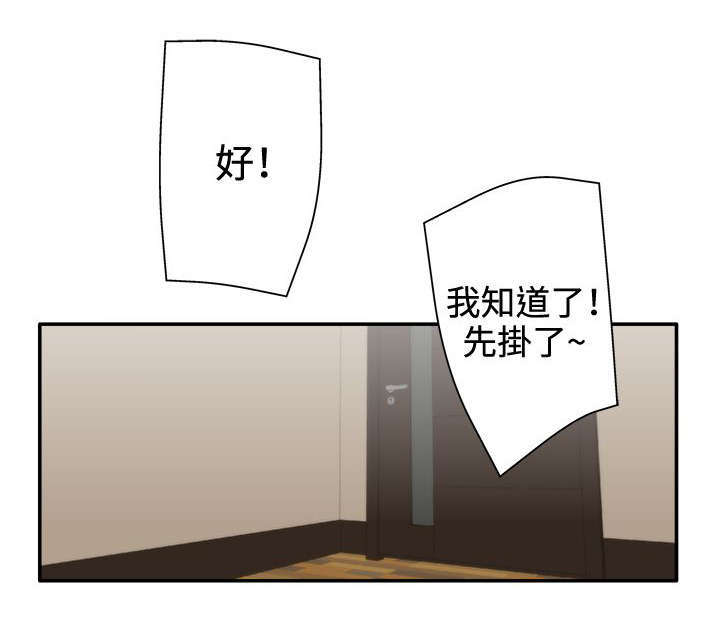 《上瘾的女孩们》第26话 第15页