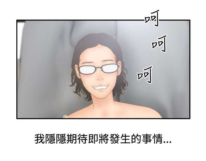 《上瘾的女孩们》第26话 第19页