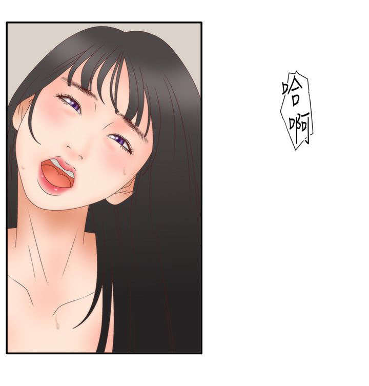 《上瘾的女孩们》第26话 第6页