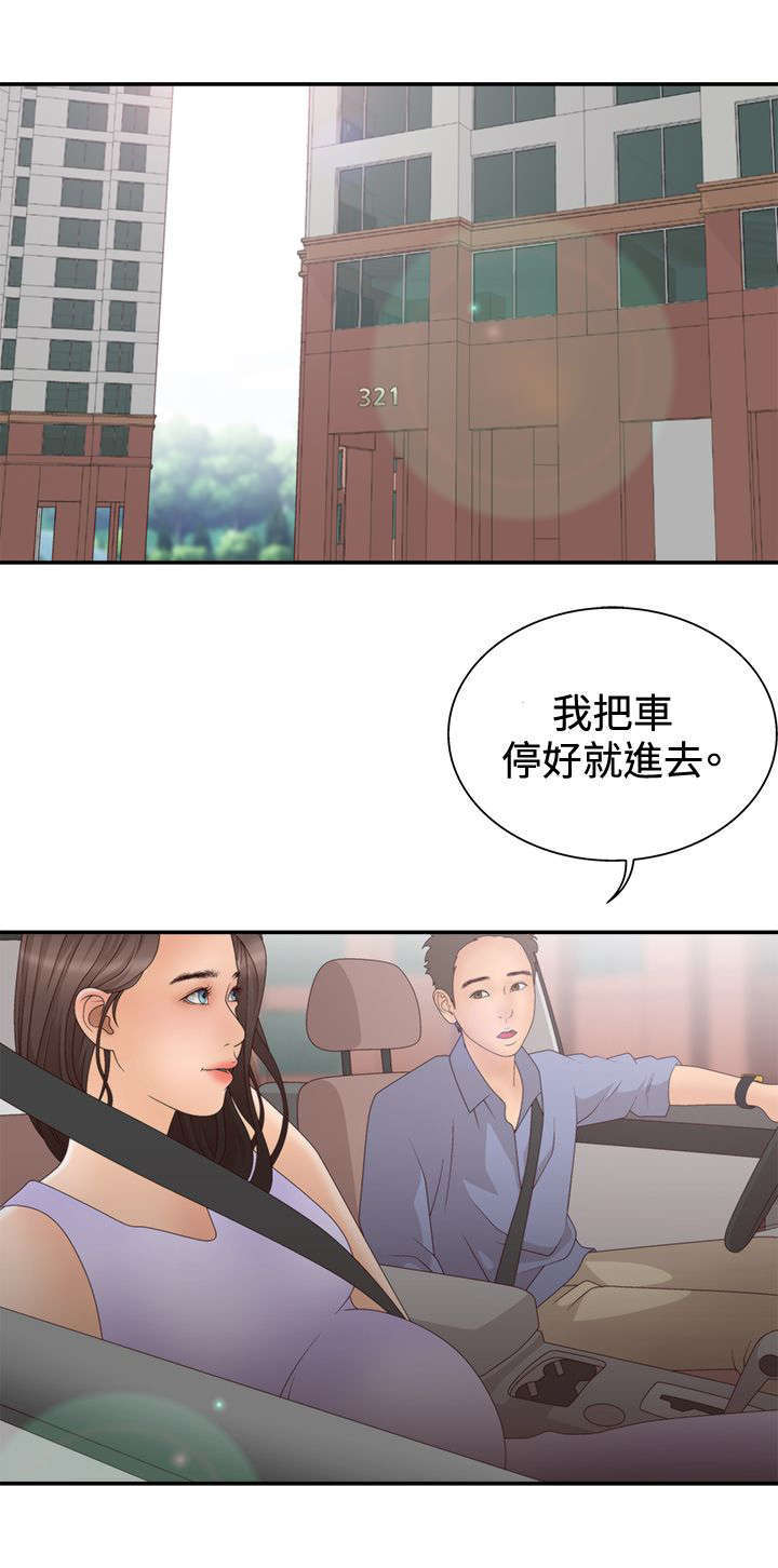 《上瘾的女孩们》第21话 第10页