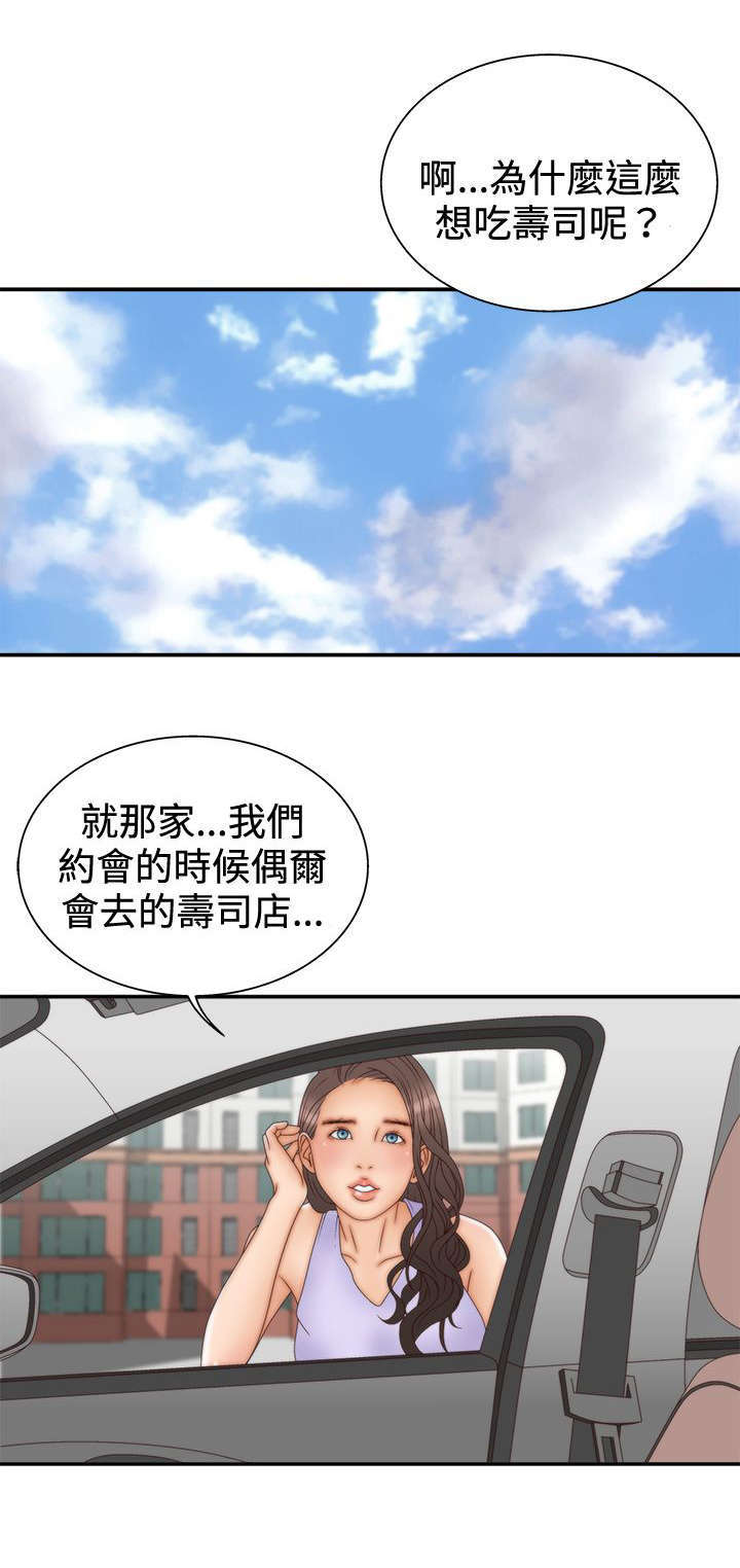 《上瘾的女孩们》第21话 第11页