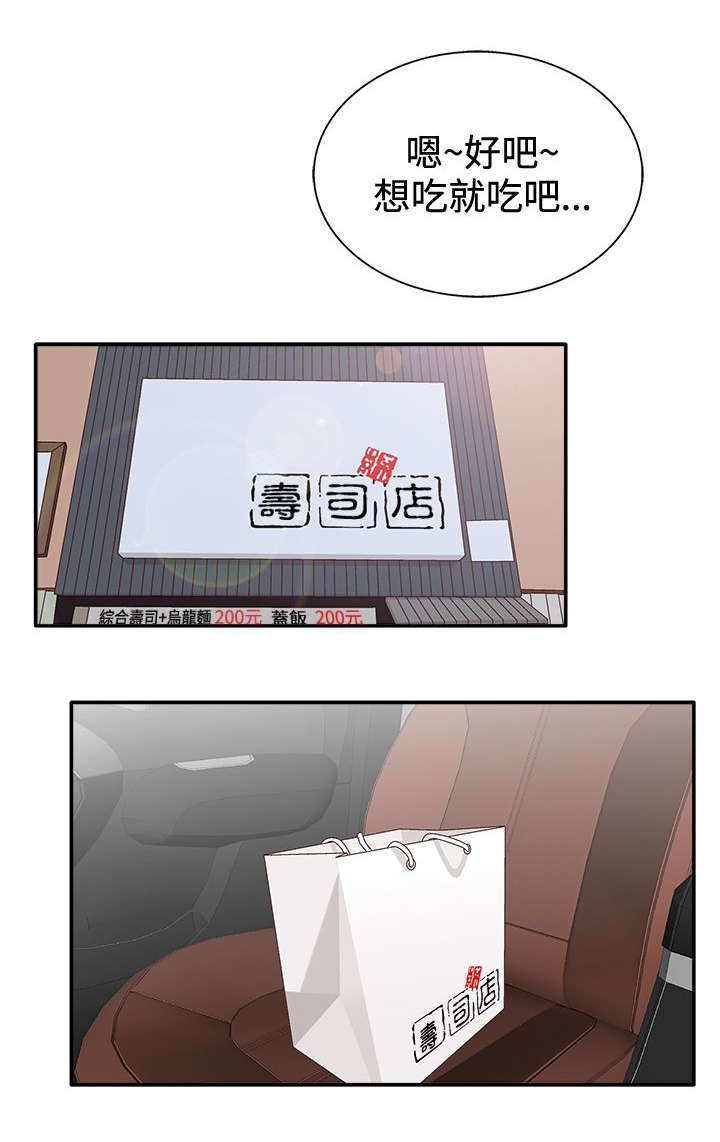 《上瘾的女孩们》第21话 第13页
