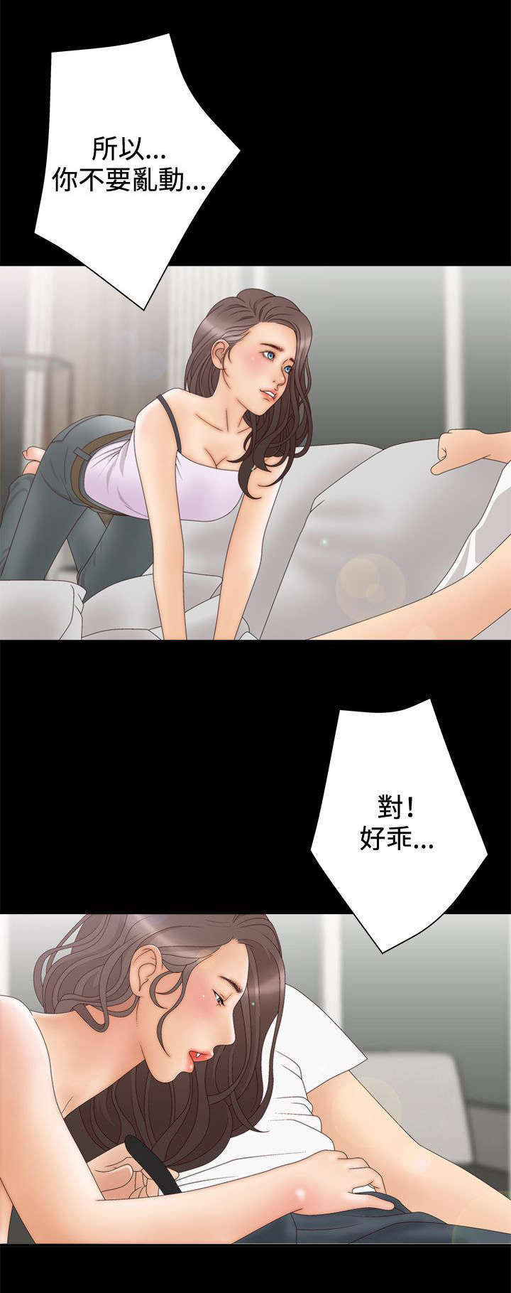 《上瘾的女孩们》第21话 第17页