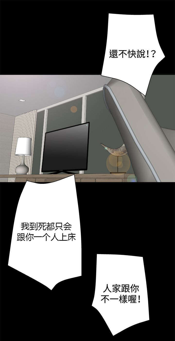 《上瘾的女孩们》第21话 第19页